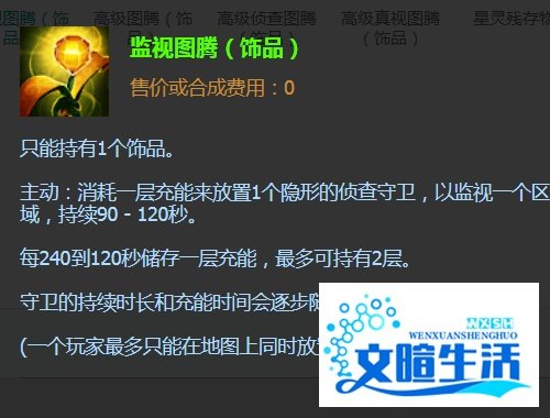 英雄联盟迅捷斥候打野出什么装备好？