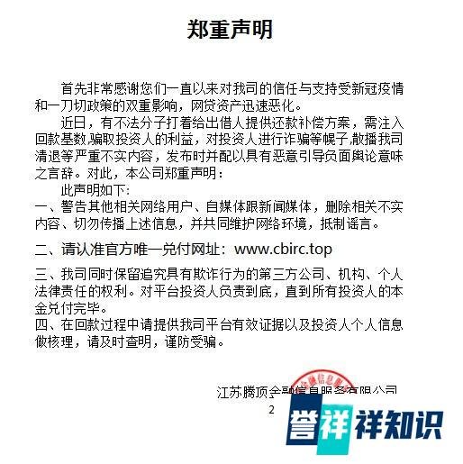 顶顶网最新兑付消息:(2022清退日期已公告)