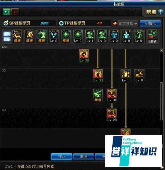 dnf90级女柔道/暴风眼/风暴女皇刷图加点