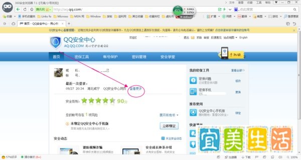 怎么查询qqip地址