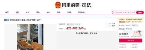 “眼看他楼塌了”，吴某凡背后“金主”名下整栋楼出让又惨遭流拍