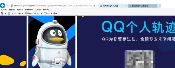 如何查看QQ个人轨迹？QQ个人轨迹入口在哪里？