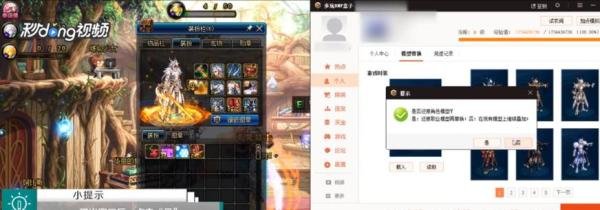 多玩DNF盒子怎么替换时装模型