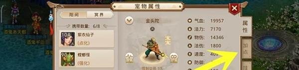 问道金头陀怎么加点