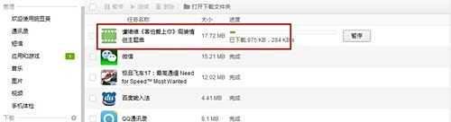 mv怎么下载到手机