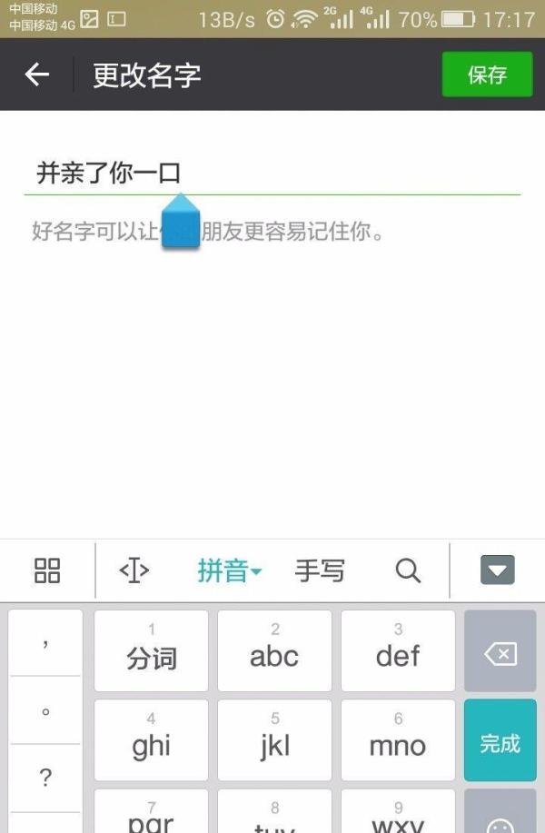 撤回了一条消息并亲了你一下最新方法
