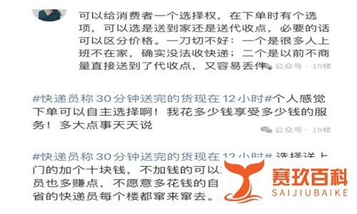 新规施行3天，有快递员选择离职？多家快递公司回应