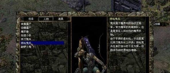 刀剑封魔录正传秘籍