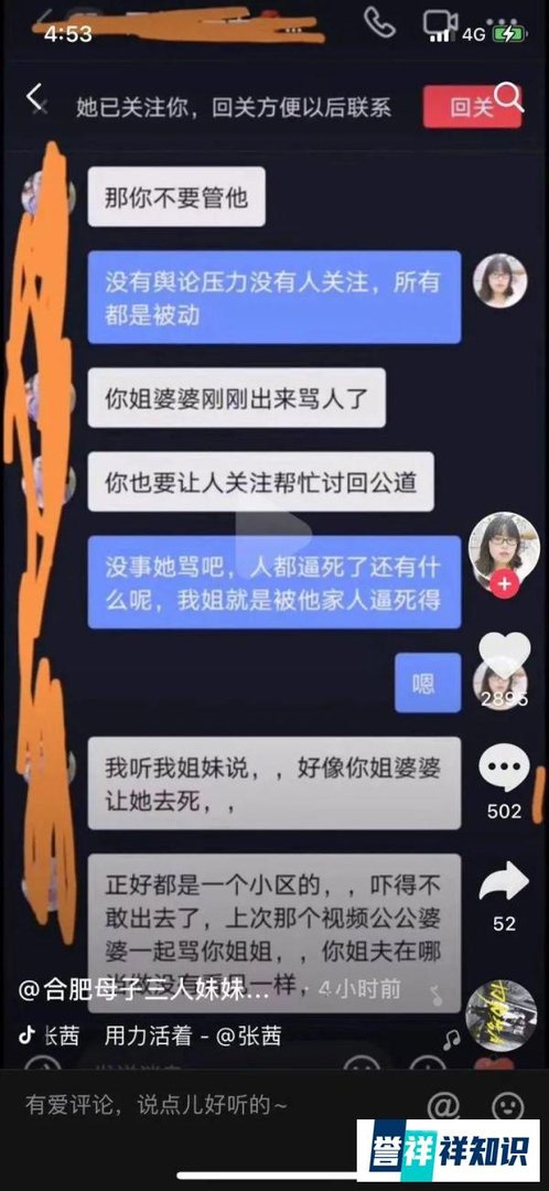 合肥携子女坠亡母亲遗言曝光：生了两个孩子，婚姻就再难有退路