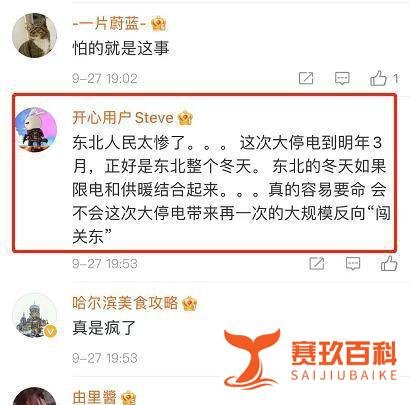 吉林一家4口因停电被困电梯 这是咋情况？