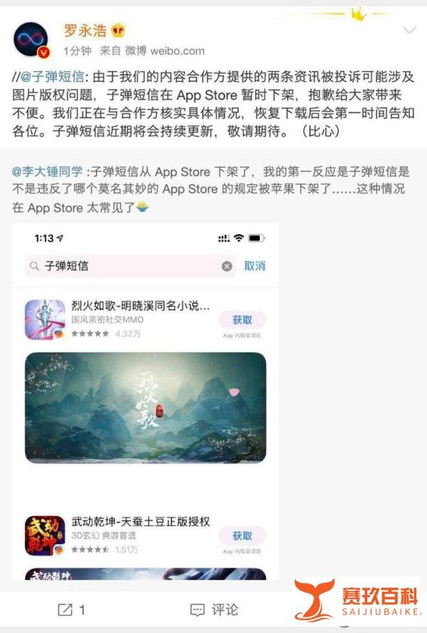斗鱼和子弹短信被App Store下架！作为ASOer，该怎么办？