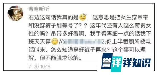 这就是真相!穿吊带裙工作被拍 原因及经过始末详情曝光惊人内幕