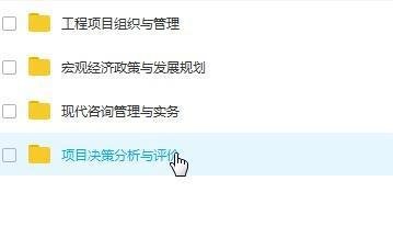 注册咨询工程师(投资)就业前景及挂靠分析