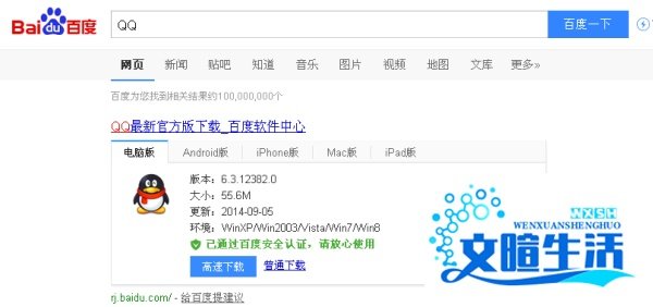 qq应用程序配置不正确
