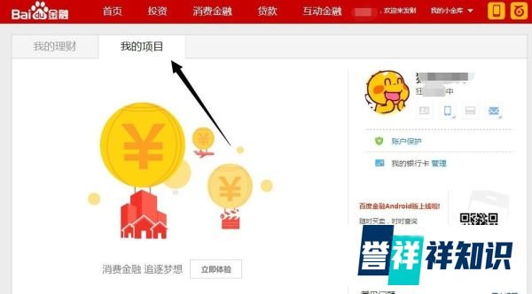 怎么登陆百度小金库