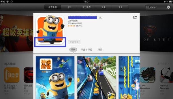ipad mini怎么下载软件