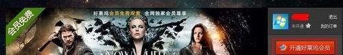 QQ好莱坞会员怎么点亮