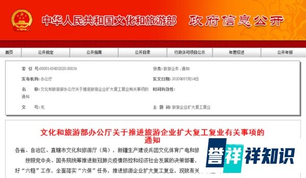 扩散丨成都无新增！文旅部：恢复跨省区市团队旅游，出入境游暂不恢复