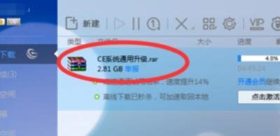 e路航导航仪升级教程？