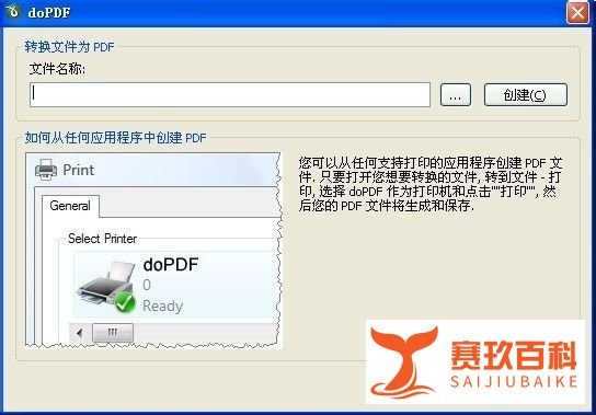 Office2003 如何将word文档另存为PDF文档