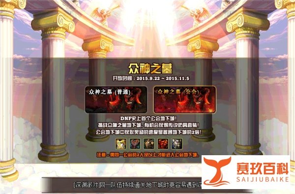 众神之墓在哪/众神之墓怎么去