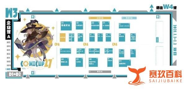 解锁更多存储可能，科技视讯携手闪迪参展上海同人祭CP27