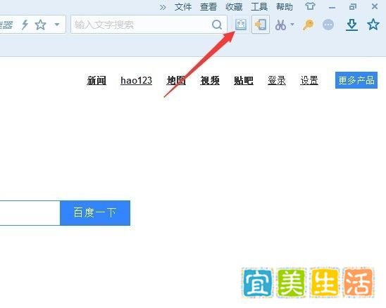 【教程】如何安装搜狗抢票4.0插件