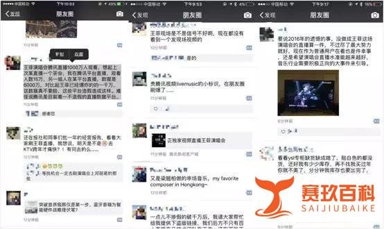 数字王国+腾讯视频，王菲演唱会直播刷新纪录！