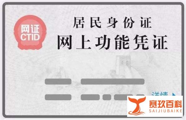 建议在全国范围内推行“电子身份证”，大家放心吗？