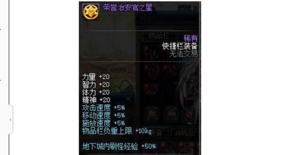 DNF5.1套有哪些值得购买的东西？