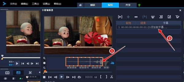 如何使用绘声绘影视频剪辑工具给视频添加字幕