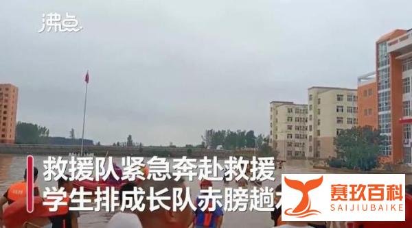 平顶山一中学内涝3000师生被困 这是咋情况？