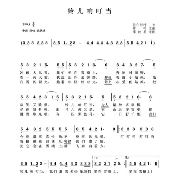 圣诞歌简谱是什么？