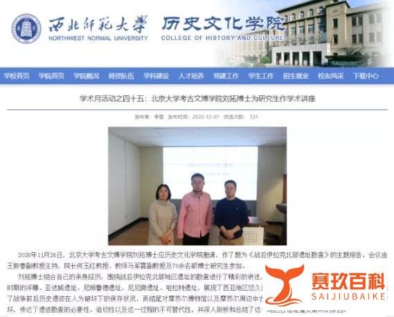 痛惜：31岁北大博士不幸坠崖身亡！官方回应