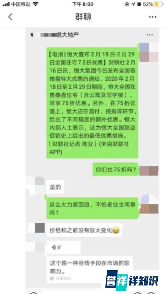 恒大全国楼盘75折大甩卖：是套路吗？