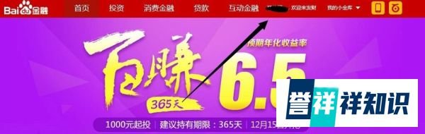 怎么登陆百度小金库