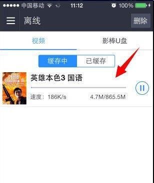 iphone4怎么下载电影视频