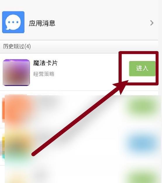 手机qq空间里的魔法卡片哪里去了