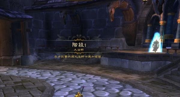 魔兽议会的召唤任务全攻略？风暴要塞传送门在哪