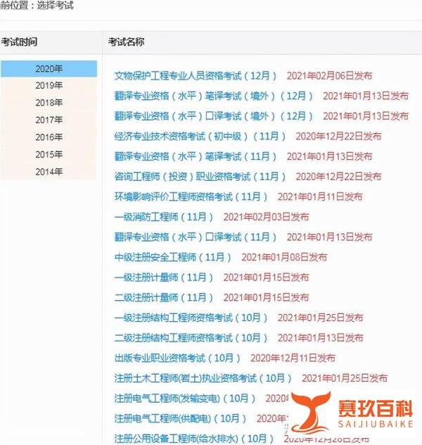 不一样了，21年一建成绩，你得这么查！