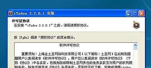 itudou怎么下载视频