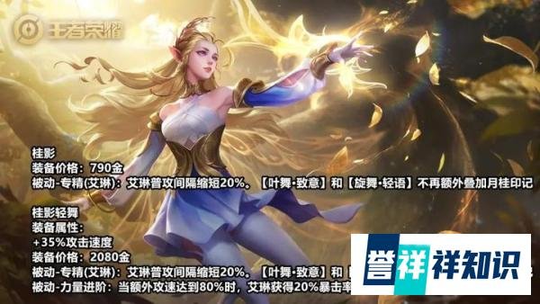 艾琳的专精装到底是小丑还是神器，这篇文章给你答案