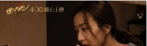 《世间有她》为什么不上映了