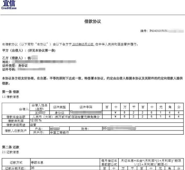 突发！待QA收627亿的宜人贷被爆遭监管清理整顿