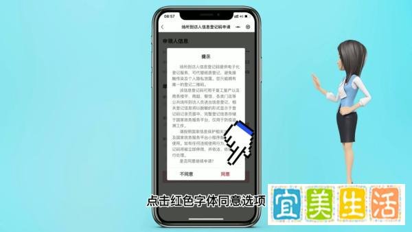 如何制作单位健康码进入扫码