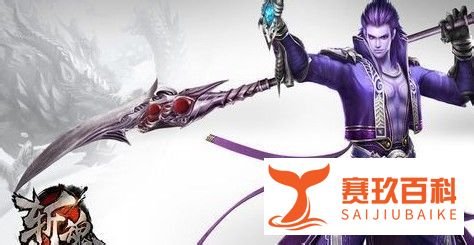 斩魂魔道纯刷图加点攻略