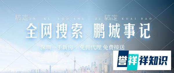 首套房首付低至2成、房贷利率再创新低...深圳最新购房政策一览！