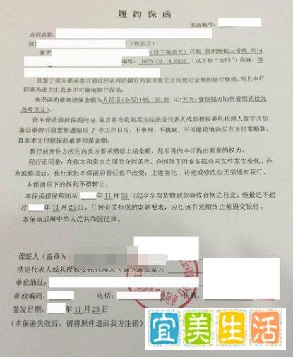 如何区分履约保证金和履约保函？