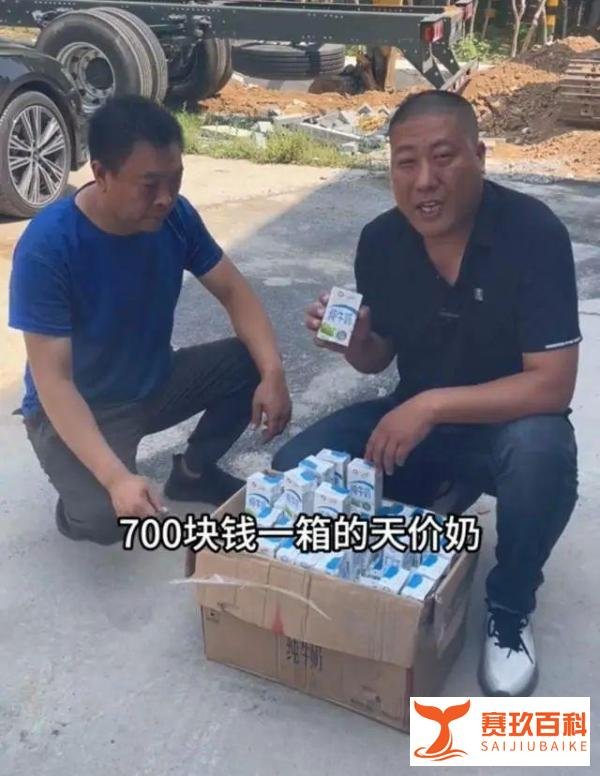 伊利“700元一箱牛奶”：司机赔偿2095元，王思聪发文讽刺:有毒！