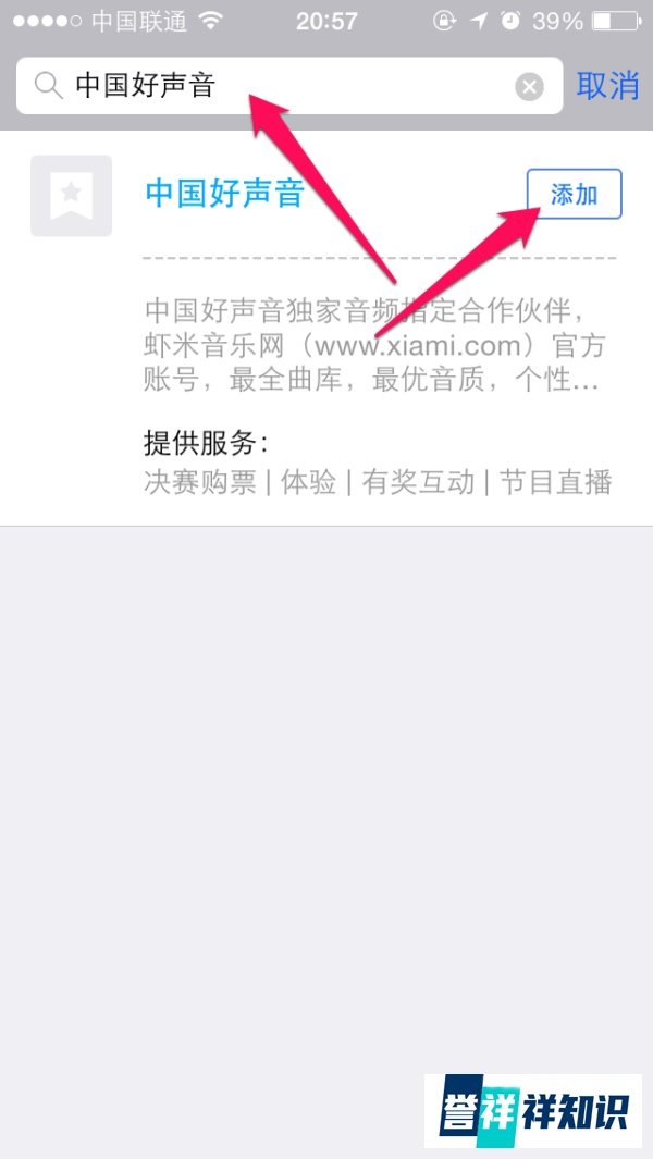 中国好声音决赛门票怎么买